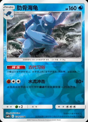 Carracosta Shining Synergy P565