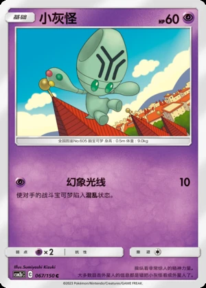 Elgyem Shining Synergy P605