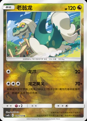 Drampa Shining Synergy P780