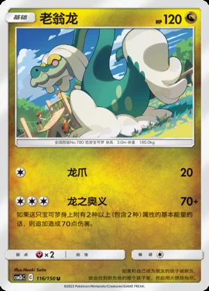 Drampa Shining Synergy P780