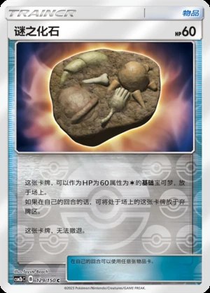 Mi Zhi Hua Shi Shining Synergy Y150