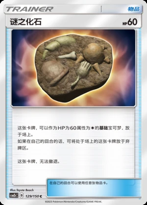 Mi Zhi Hua Shi Shining Synergy Y150