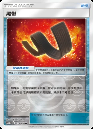 Hei Dai Shining Synergy Y292