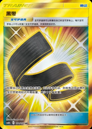Hei Dai Shining Synergy Y292