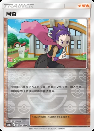 A Xing Shining Synergy Y294