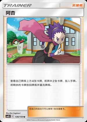 A Xing Shining Synergy Y294