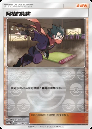 A Ju's Xian Jing Shining Synergy Y299