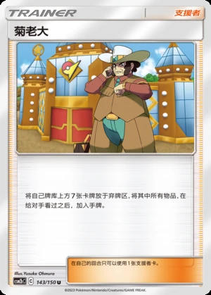 Ju Lao Da Shining Synergy Y308