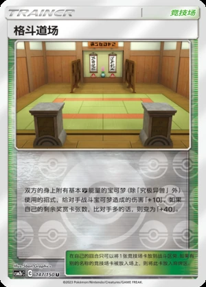 Ge Dou Dao Chang Shining Synergy Y313