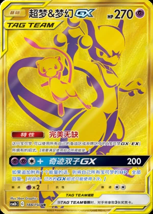 Mewtwo & Mew GX Shining Synergy Y345
