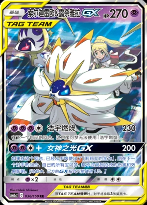Solgaleo & Lunala GX Shining Synergy Y346