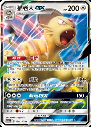 Persian GX Shining Synergy Y351