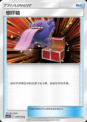 Jing Xia Xiang Shining Synergy Y353