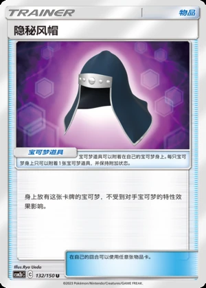 Yin Mi Feng Mao Shining Synergy Y355