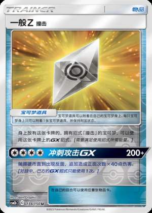 Yi BanZ Zhuang Ji Shining Synergy Y356