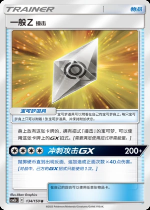 Yi BanZ Zhuang Ji Shining Synergy Y356
