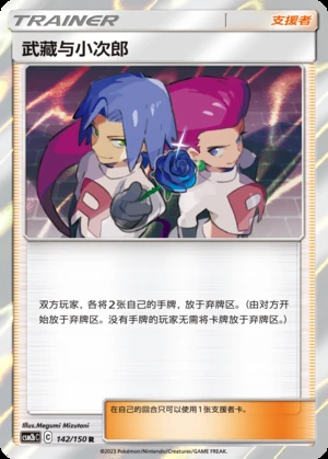 Wu Cang Yu Xiao Ci Lang Shining Synergy Y360