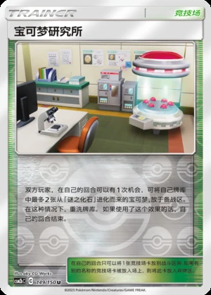 Bao Ke Meng Yan Jiu Suo Shining Synergy Y363