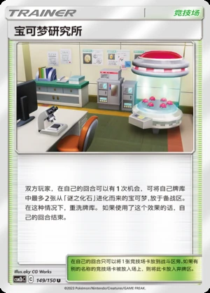 Bao Ke Meng Yan Jiu Suo Shining Synergy Y363