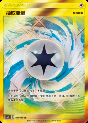Draw Energy Shining Synergy Y364