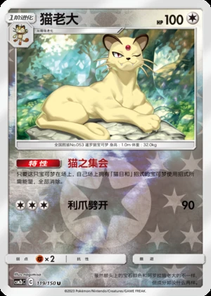 Persian Shining Synergy Y398