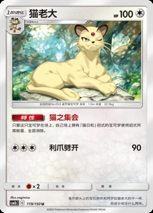 Persian Shining Synergy Y398