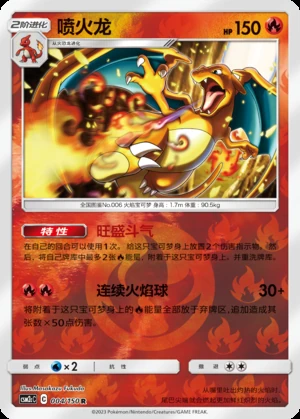 Charizard Shining Synergy P006