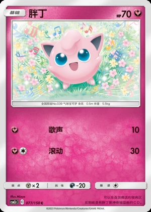Jigglypuff Shining Synergy P039