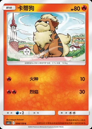 Growlithe Shining Synergy P058
