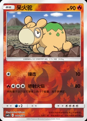 Numel Shining Synergy P322