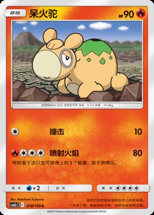 Numel Shining Synergy P322