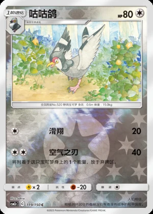 Tranquill Shining Synergy P520