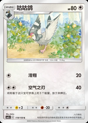 Tranquill Shining Synergy P520