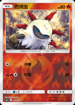 Larvesta Shining Synergy P636