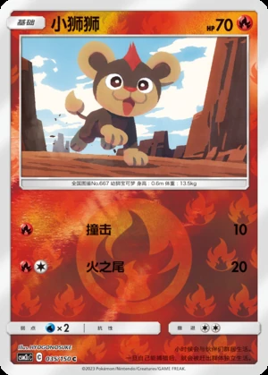 Litleo Shining Synergy P667