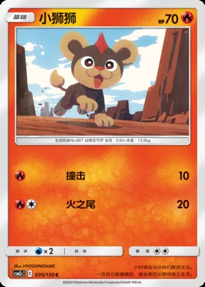 Litleo Shining Synergy P667