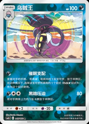Malamar Shining Synergy P687