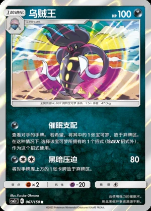Malamar Shining Synergy P687