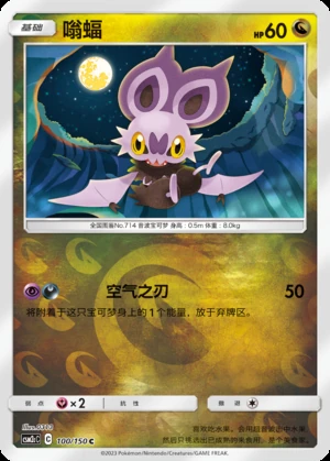 Noibat Shining Synergy P714