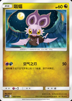 Noibat Shining Synergy P714