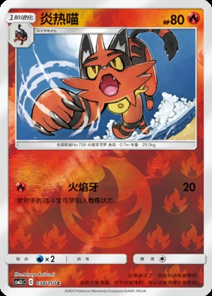 Torracat Shining Synergy P726