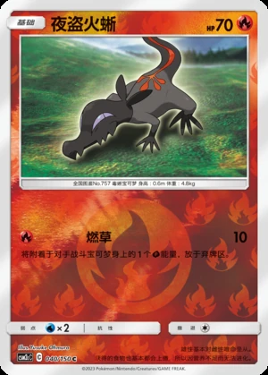 Salandit Shining Synergy P757