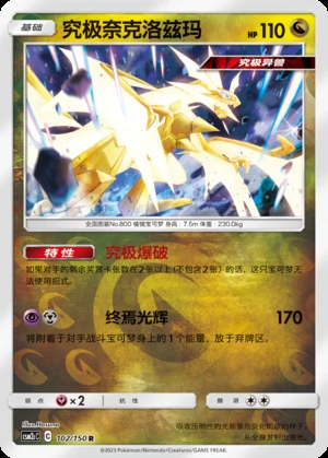 Necrozma Shining Synergy P800