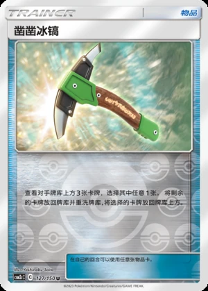 Zao Zao Bing Gao Shining Synergy Y285