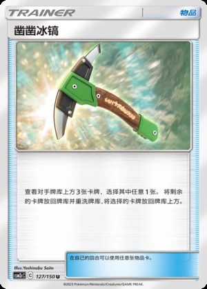 Zao Zao Bing Gao Shining Synergy Y285