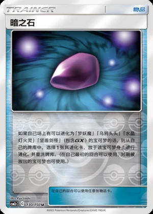 An Zhi Shi Shining Synergy Y289