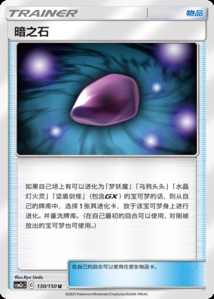 An Zhi Shi Shining Synergy Y289