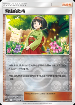 Li Jia's Kuan Dai Shining Synergy Y296