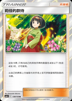 Li Jia's Kuan Dai Shining Synergy Y296