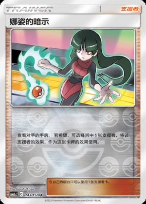 Na Zi's An Shi Shining Synergy Y304